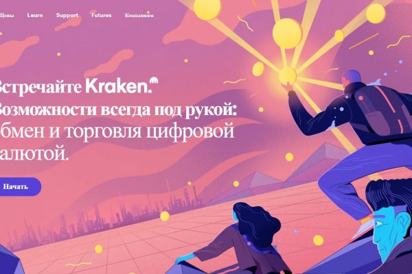 Kraken официальный сайт вход