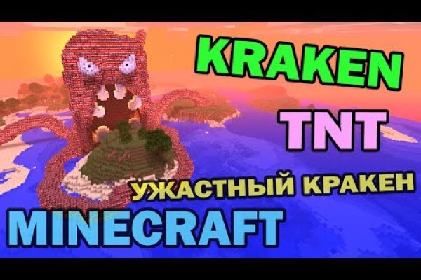 Ссылка на kraken торговая площадка