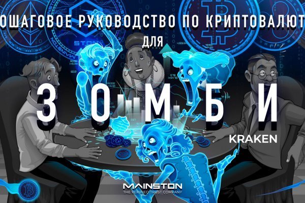 Kraken тор kraken11 store