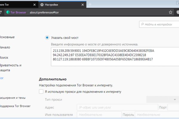 Кракен мониторинг ссылок kraken torion